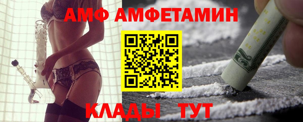 Ростов Великий  Амфетамин Premium  АМФ  Вход с VPN 