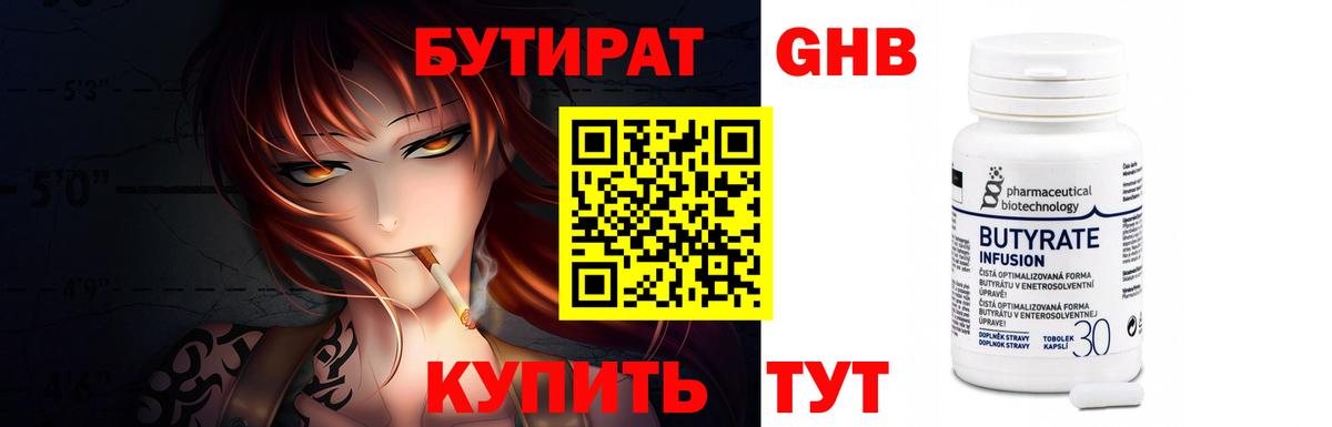 БУТИРАТ буратино  Вход с VPN  БУТИРАТ  Ростов Великий 