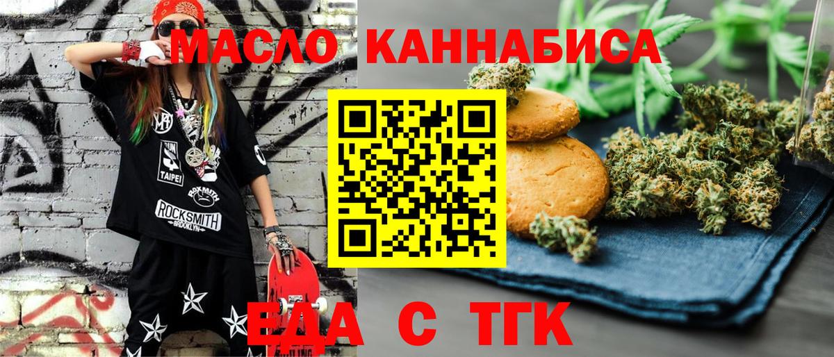 Еда ТГК марихуана  Вход с VPN  Ростов Великий 