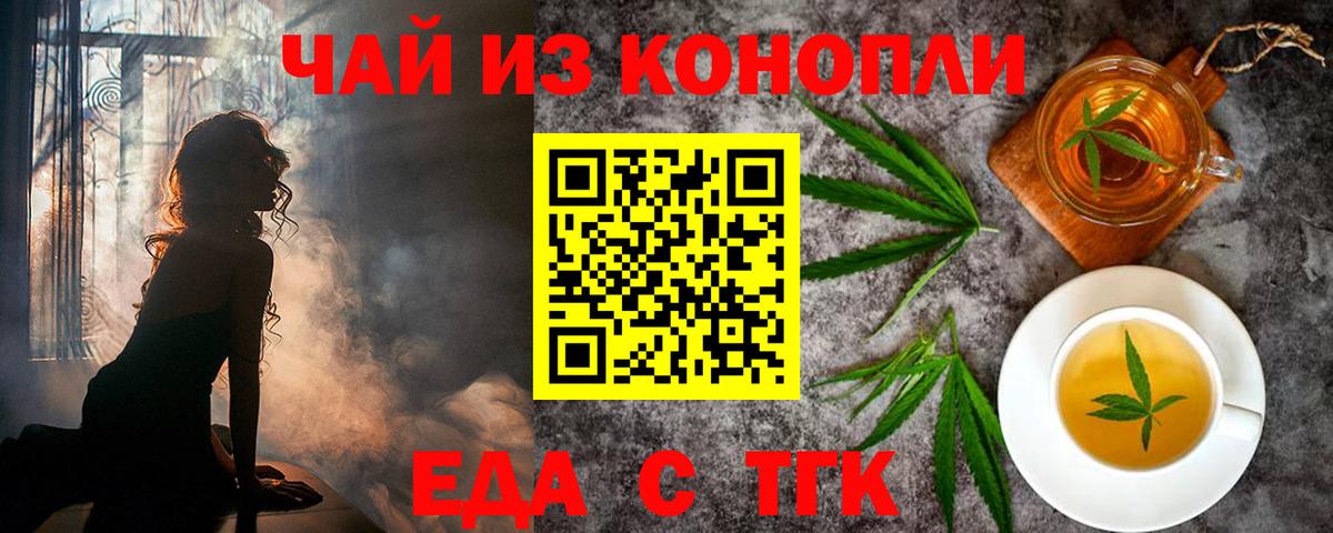 Еда ТГК конопля Ростов Великий