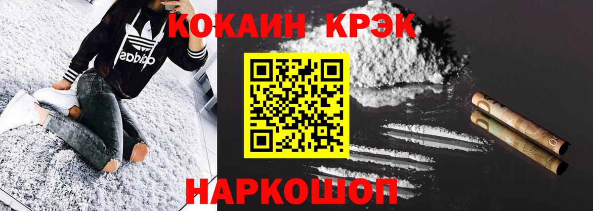 КОКАИН 99%  Вход с VPN  Ростов Великий  КОКАИН Колумбийский 