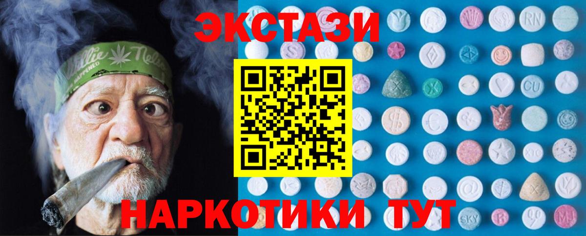 Ростов Великий  Ecstasy XTC  Вход с VPN  Ecstasy  ЭКСТАЗИ ешки 