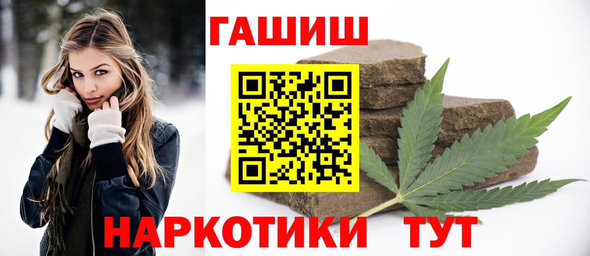 Гашиш Premium  Вход с VPN  Гашиш Изолятор  Ростов Великий 