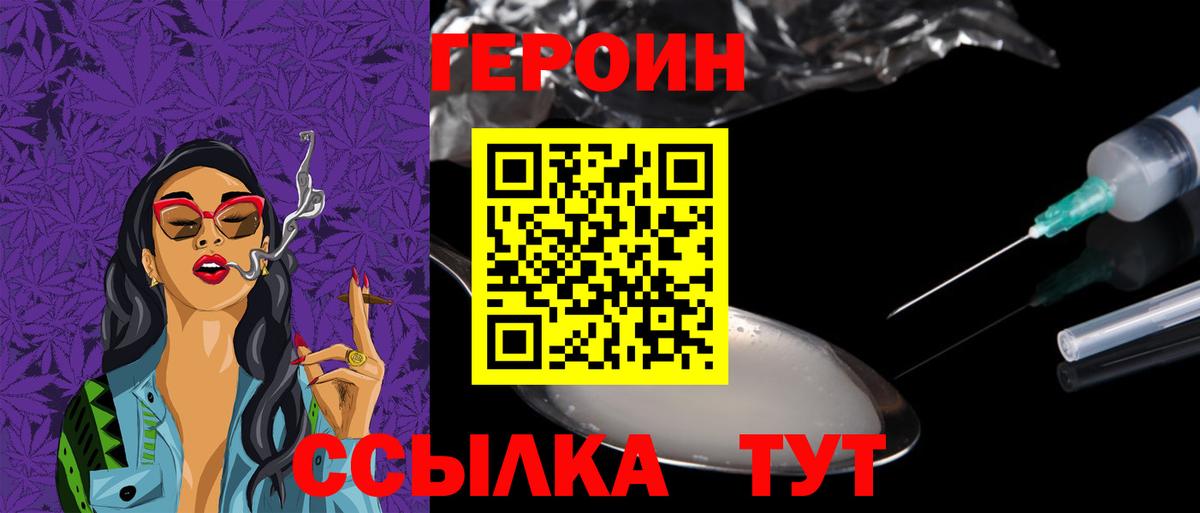 Ростов Великий  ГЕРОИН белый  Вход с VPN 