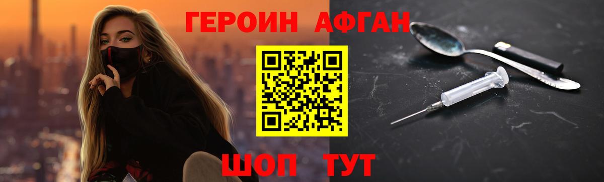 ГЕРОИН гречка Ростов Великий
