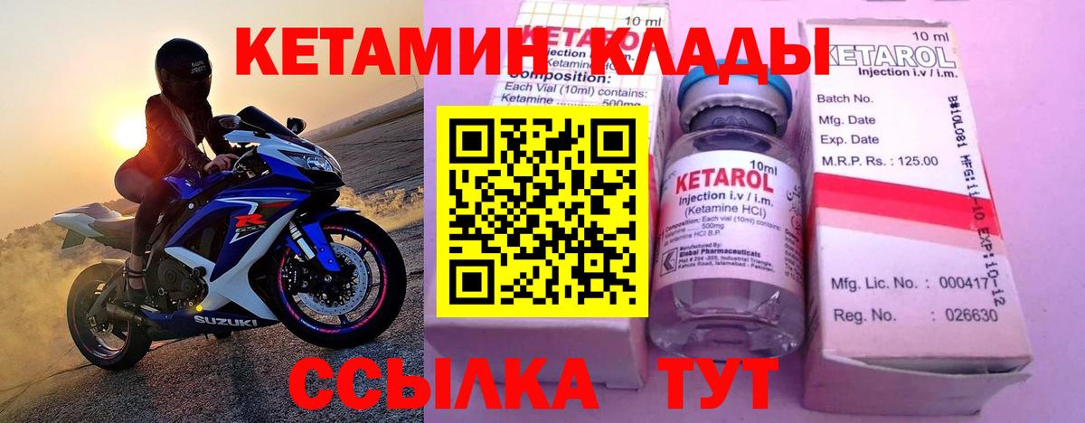 Ростов Великий  Кетамин ketamine  КЕТАМИН ketamine  Вход с VPN 