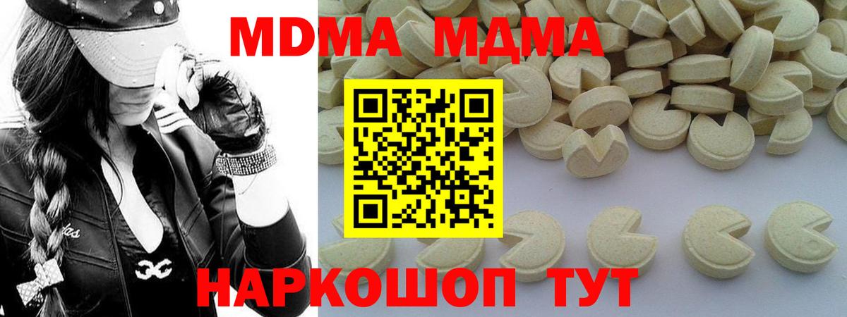 MDMA Molly Ростов Великий