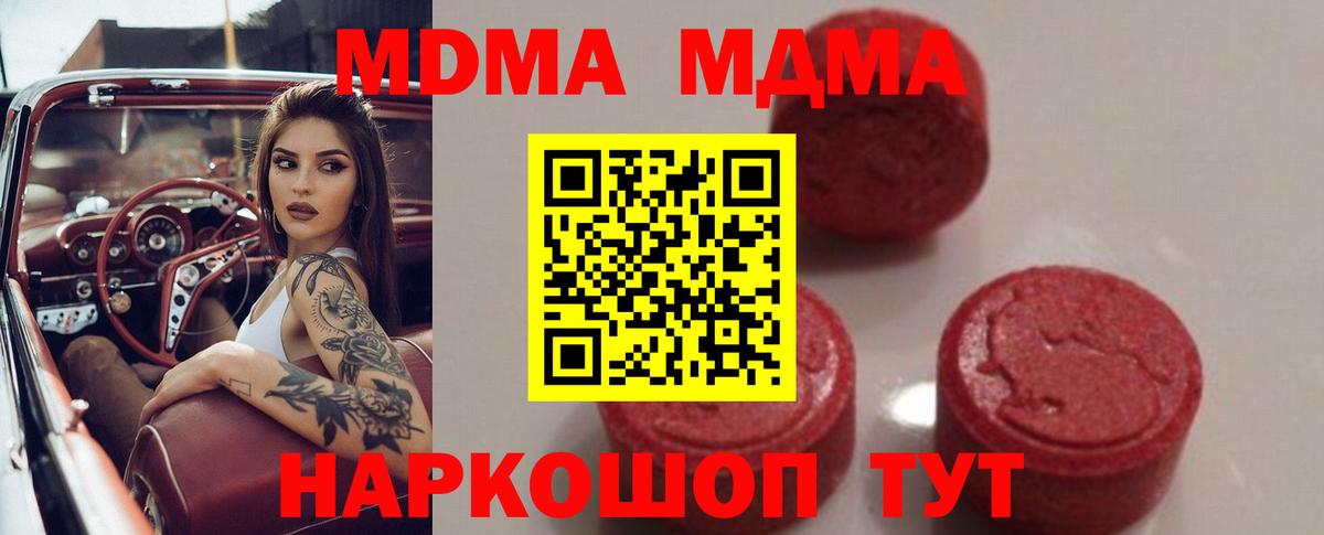 Ростов Великий  MDMA  Вход с VPN  MDMA VHQ  МДМА Molly 