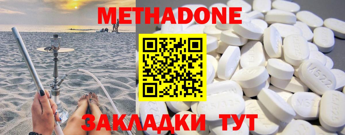   tor  Метадон мёд  Ростов Великий  Вход с VPN  Метадон methadone 