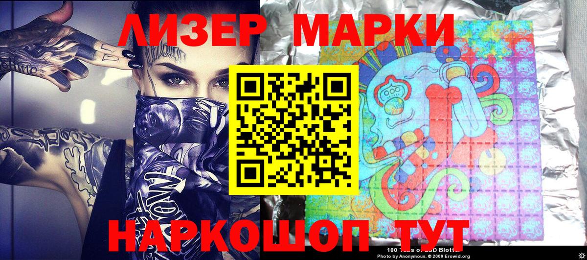 Марки NBOMe  Марки N-bome 1,5мг  Ростов Великий  Вход с VPN  Марки N-bome 1,5мг 