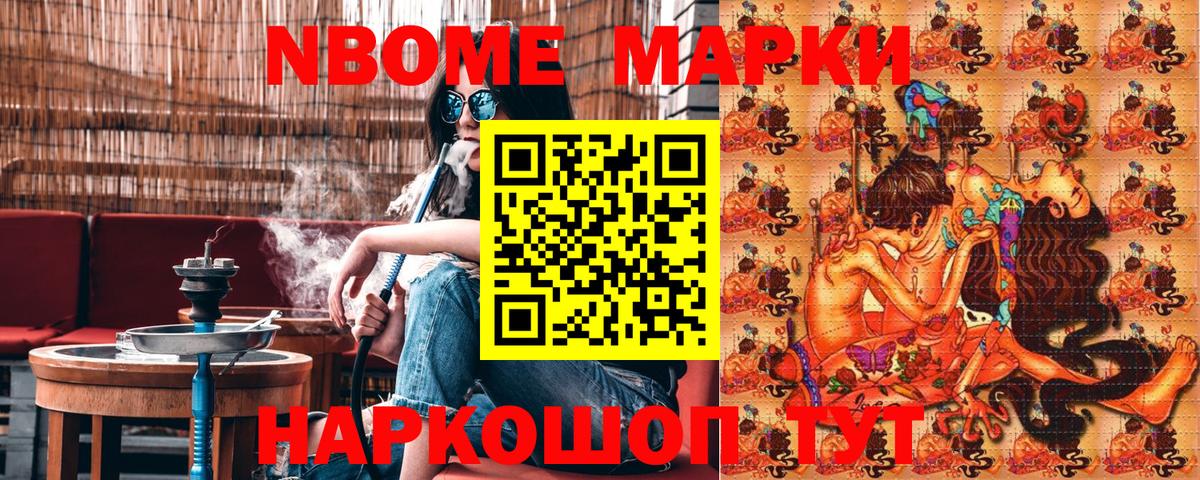 Наркотические марки 1,5мг Ростов Великий