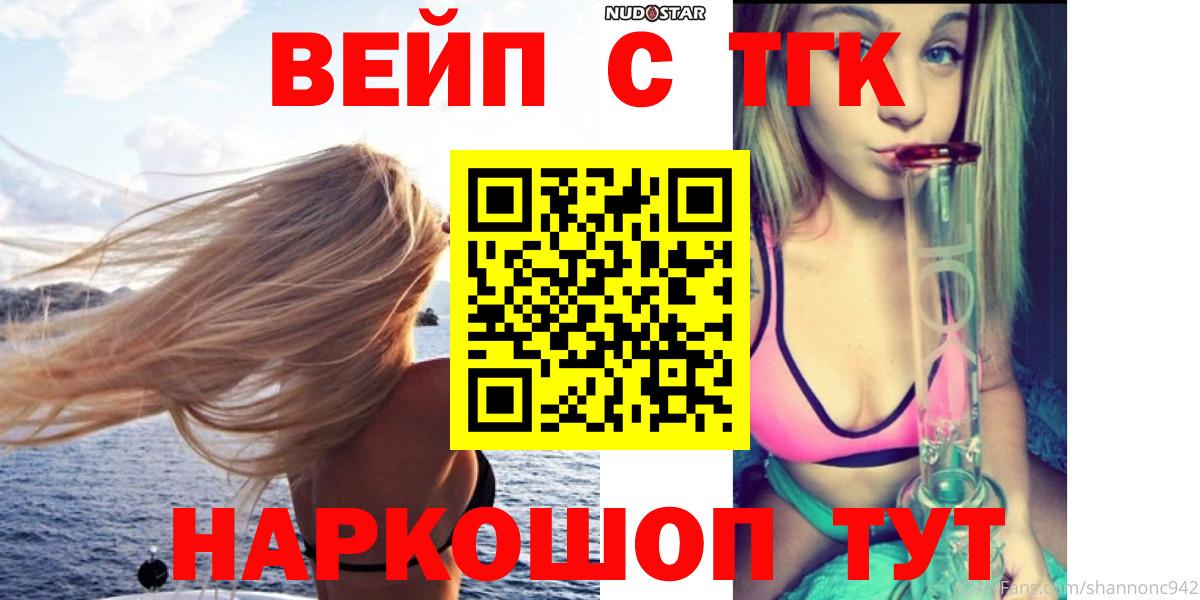 Дистиллят ТГК вейп  Дистиллят ТГК вейп с тгк  Вход с VPN  Ростов Великий 