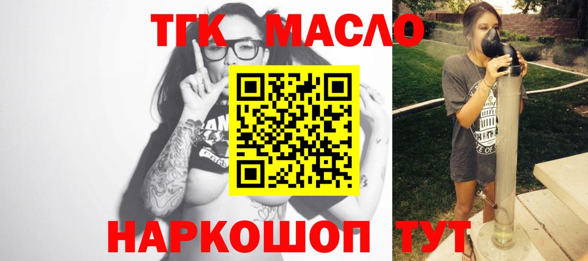 Дистиллят ТГК вейп Ростов Великий